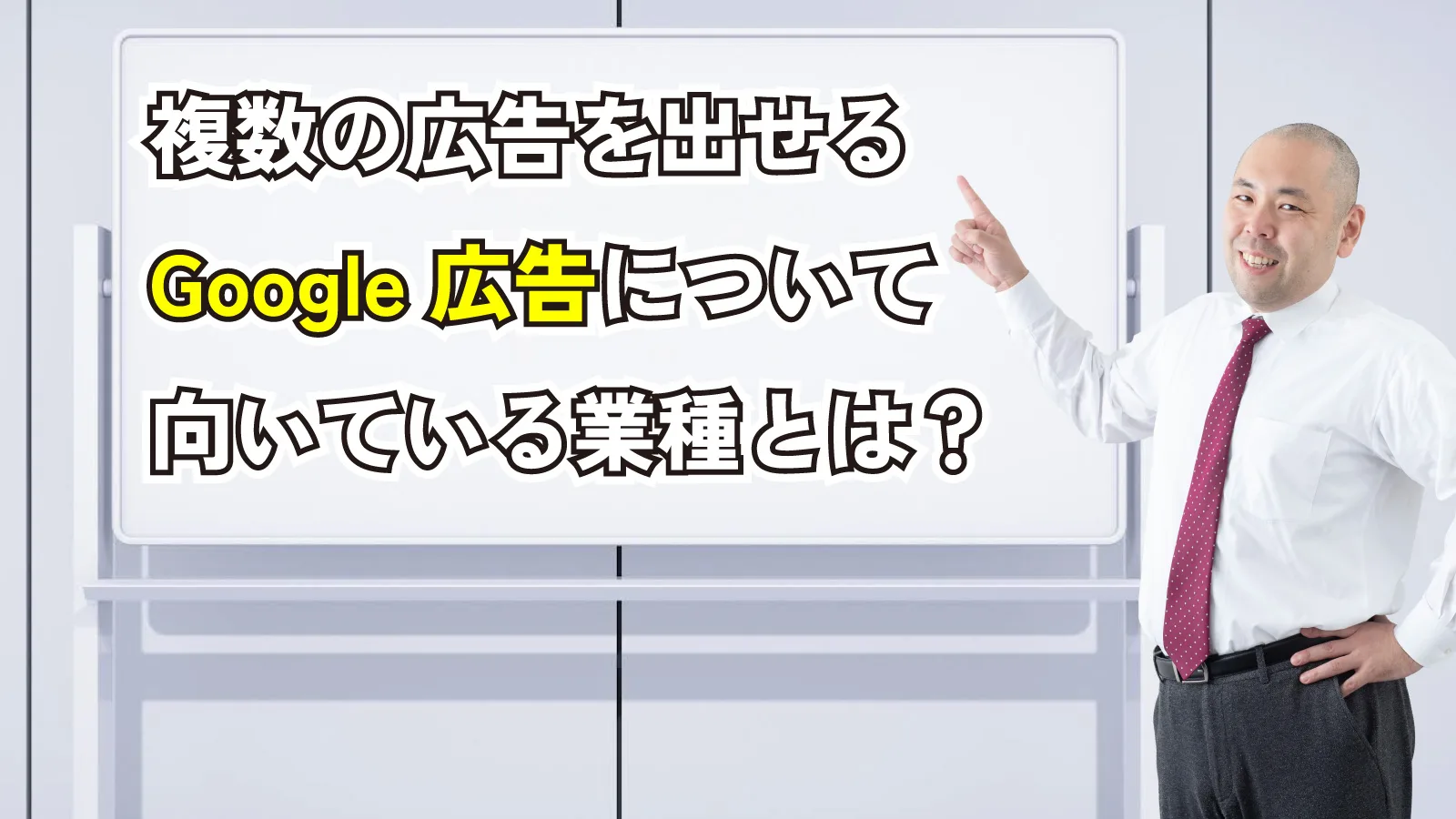 2024年5月3日Webマーケティングラジオ