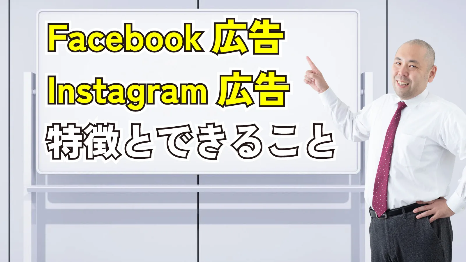 2024年5月17日Webマーケティングラジオ