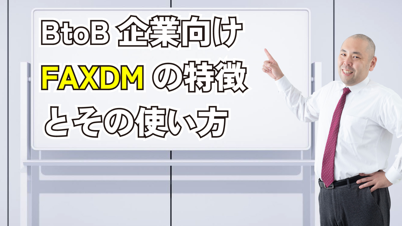 2024年5月27日Webマーケティングラジオ