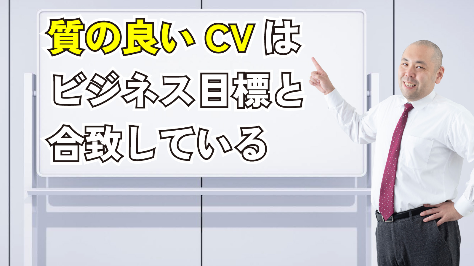 2024年5月31日Webマーケティングラジオ