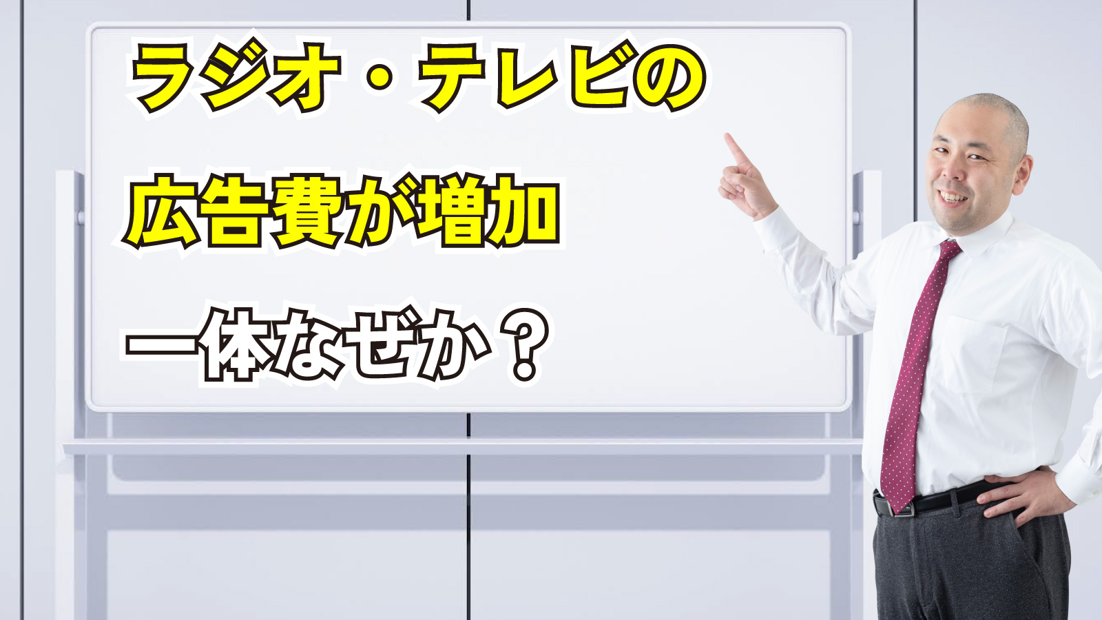 2024年7月19日Webマーケティングラジオ