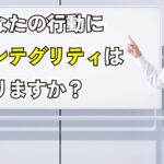 2024年7月26日Webマーケティングラジオ