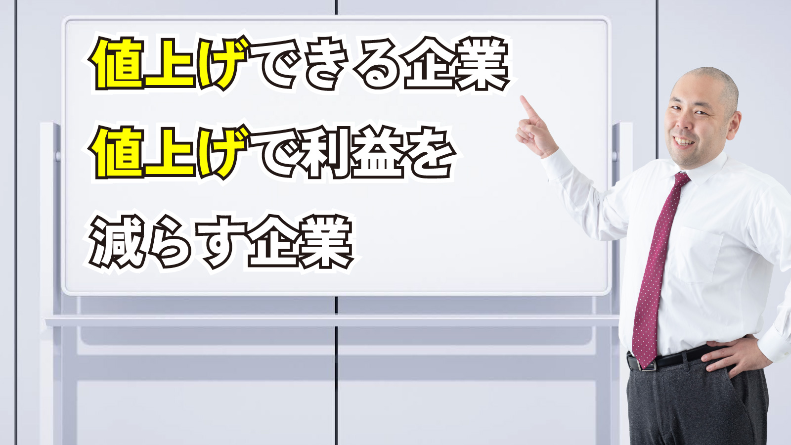 2024年8月2日Webマーケティングラジオ