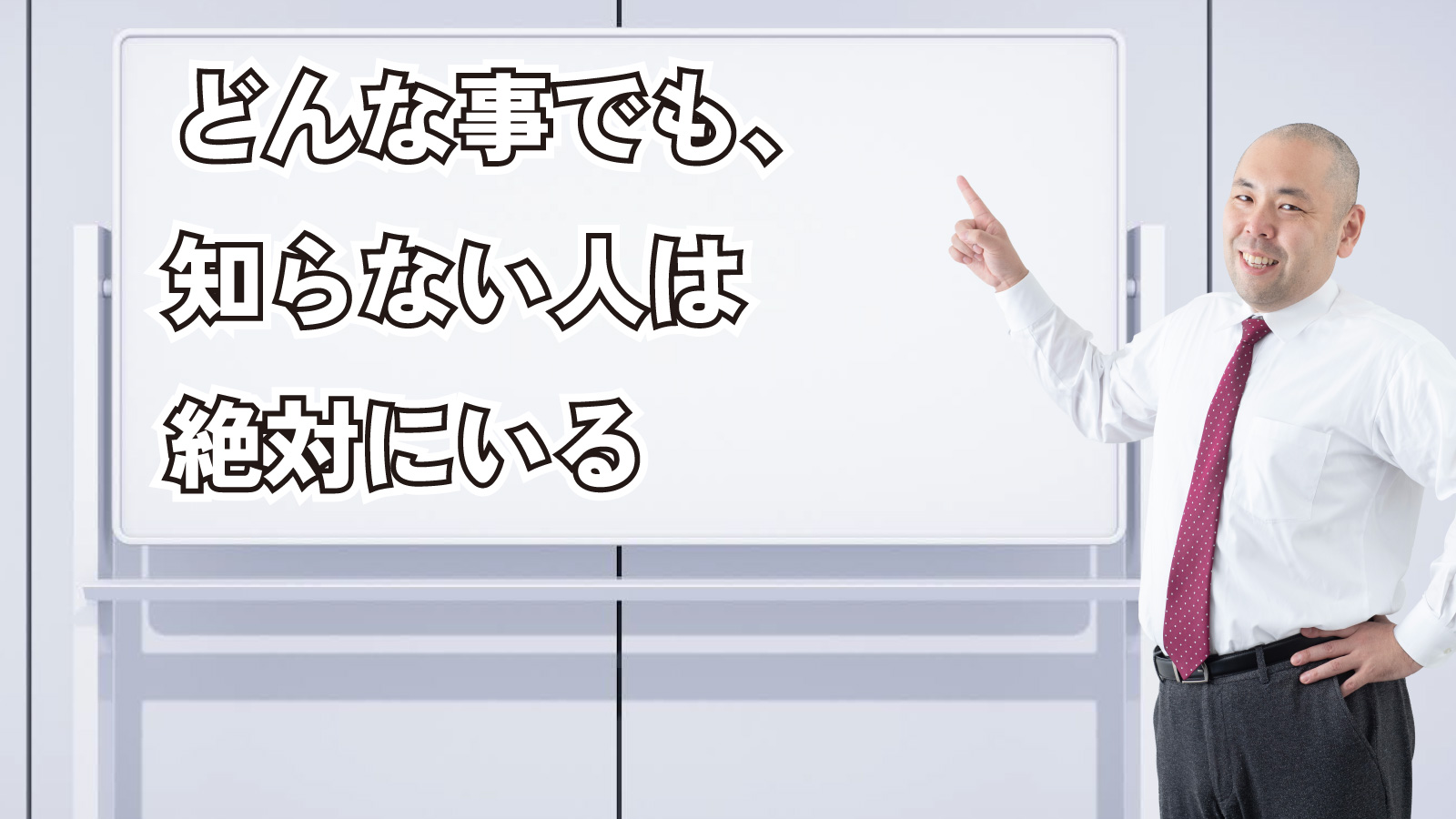 2024年8月16日Webマーケティングラジオ