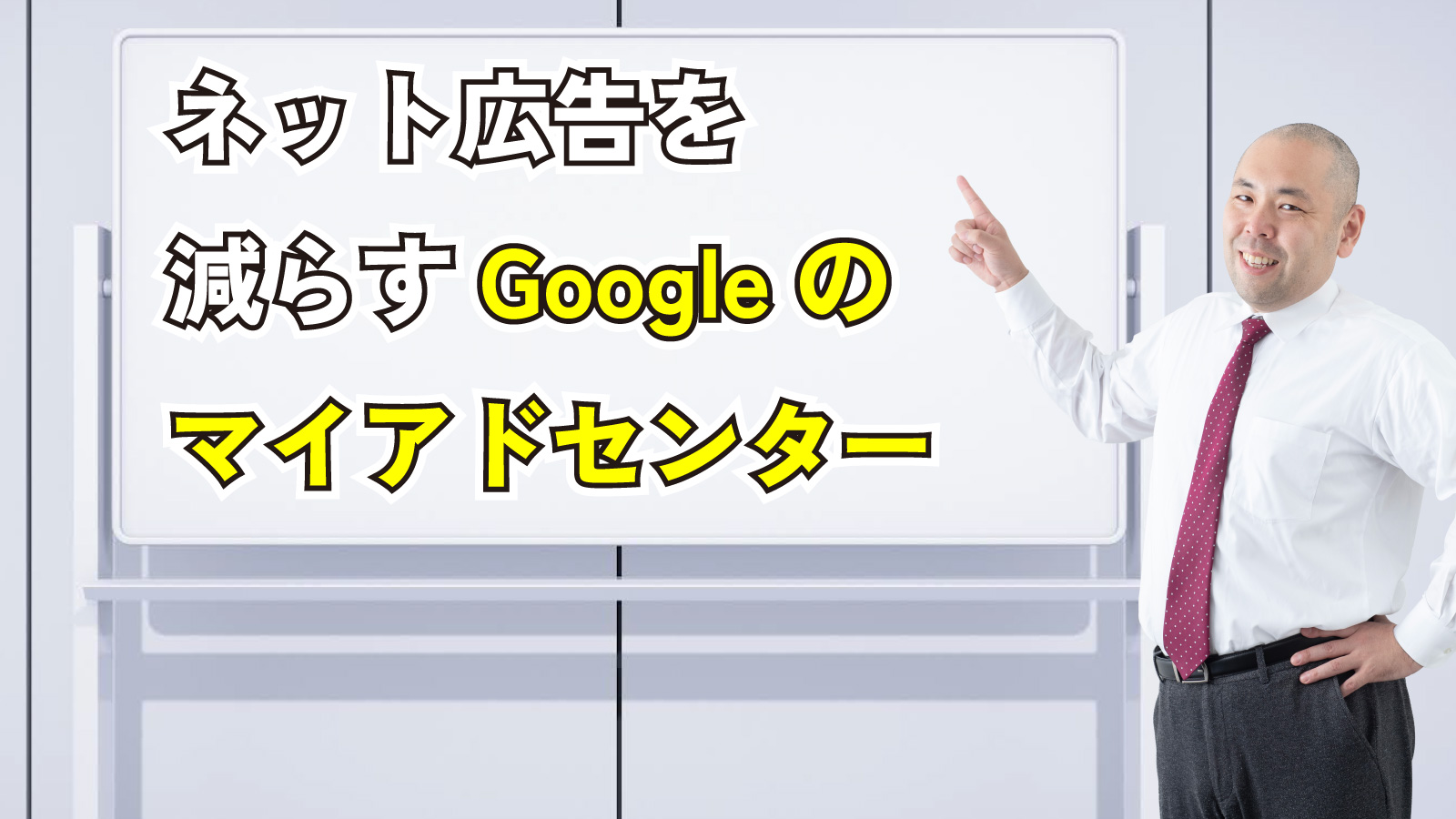 2024年8月23日Webマーケティングラジオ