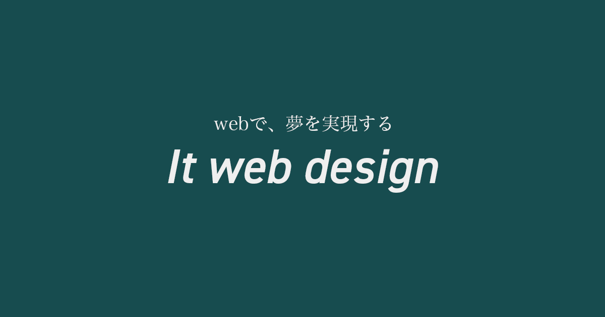 It web designのロゴ