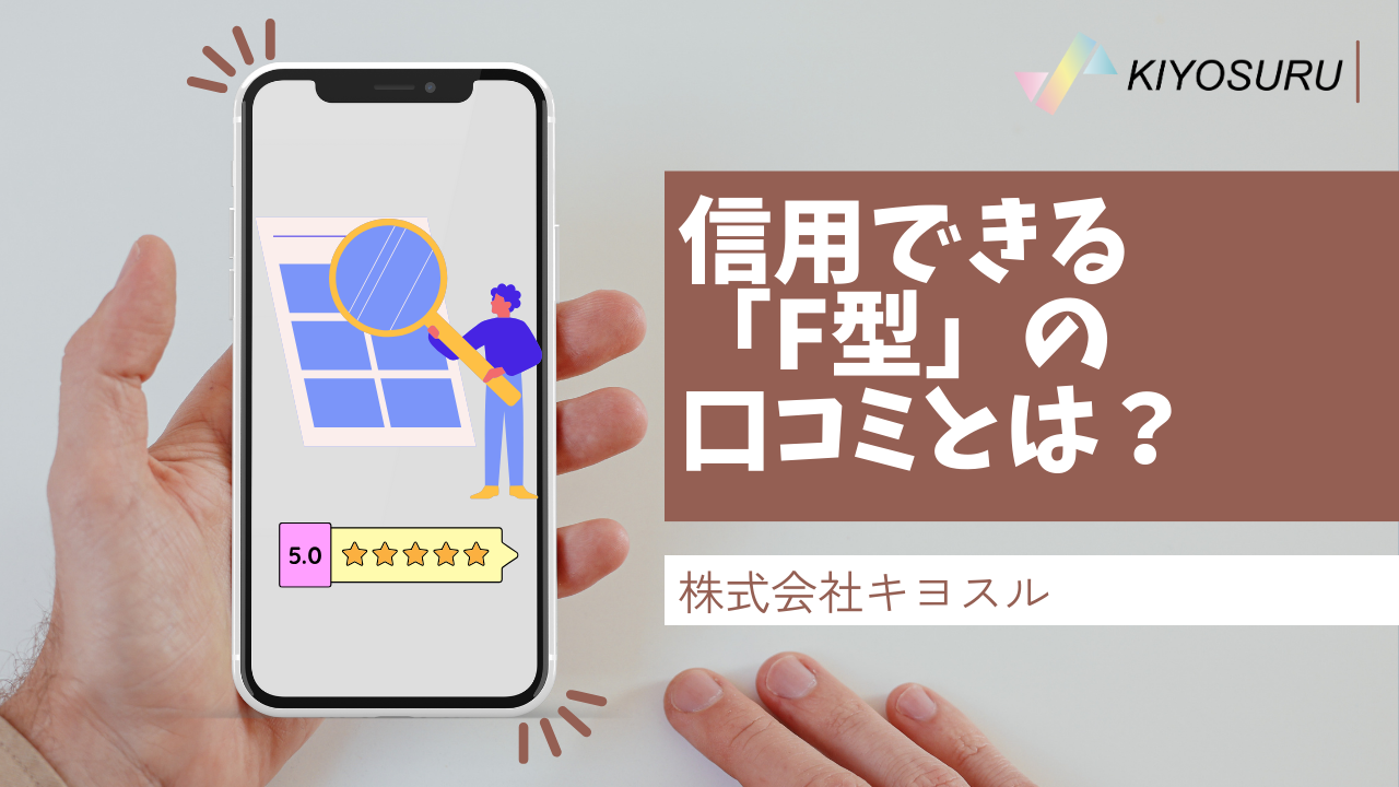 2024年8月30日Webマーケティングラジオ