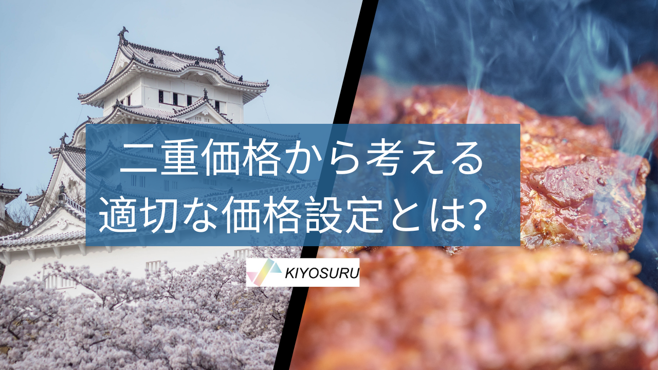 2024年9月6日Webマーケティングラジオ