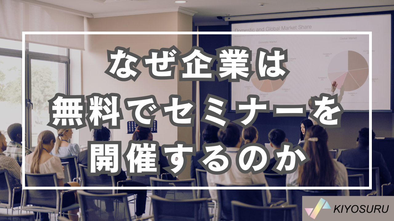 2024年9月13日Webマーケティングラジオ