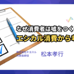 2024年9月20日Webマーケティングラジオ