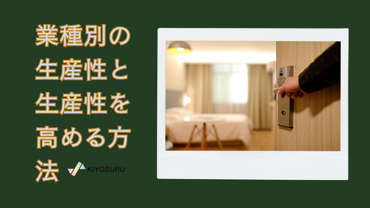 2024年9月28日Webマーケティングラジオ