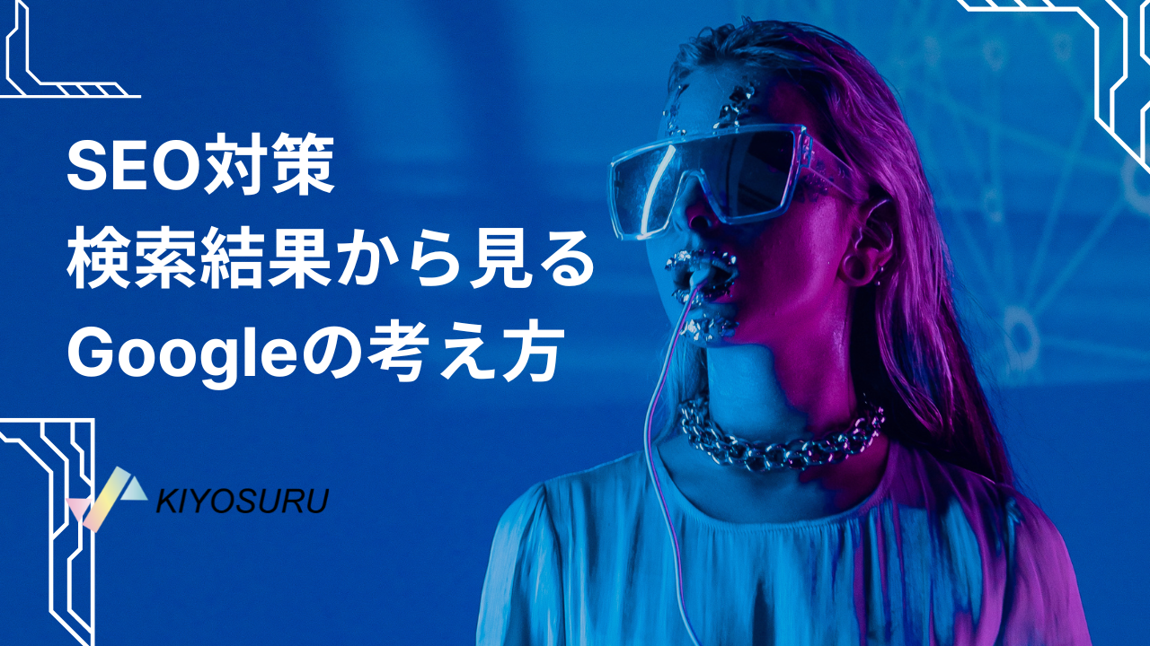 2024年10月4日Webマーケティングラジオ