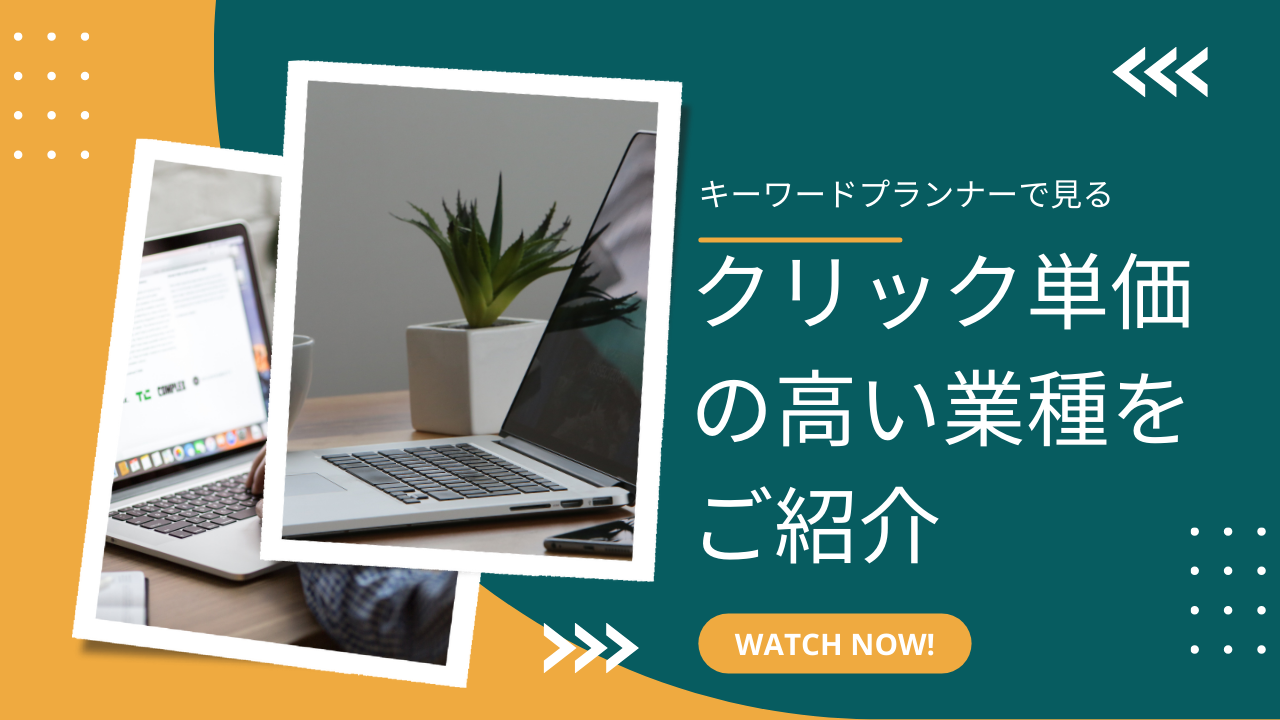 2024年10月11日Webマーケティングラジオ
