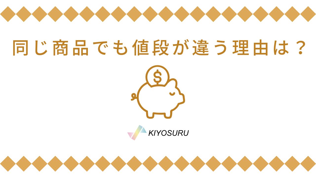 2024年10月25日Webマーケティングラジオ