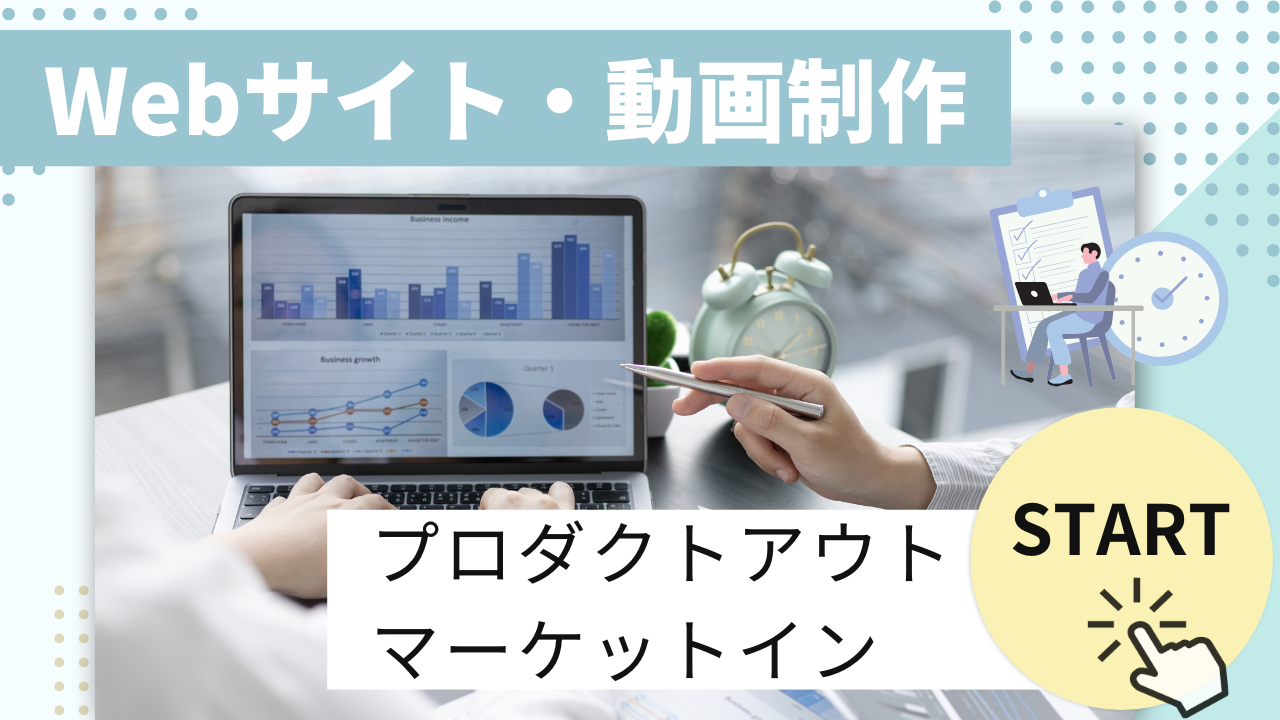 2024年11月1日Webマーケティングラジオ