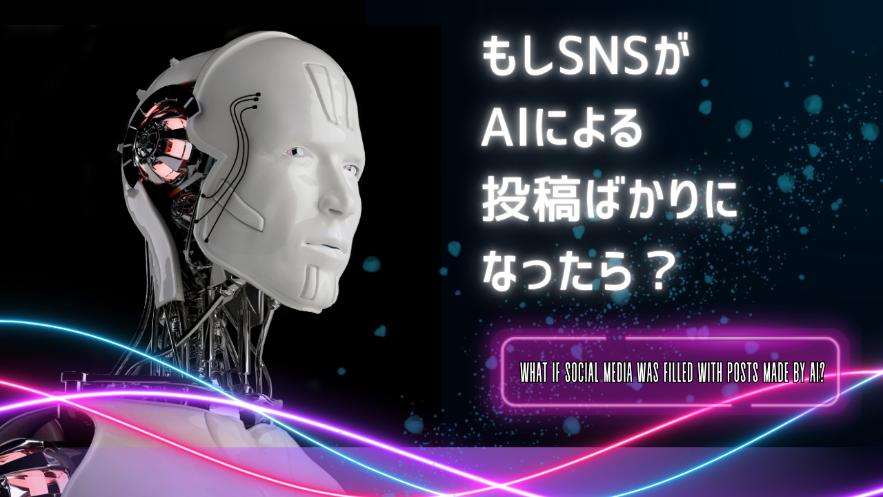 2024年11月22日Webマーケティングラジオ