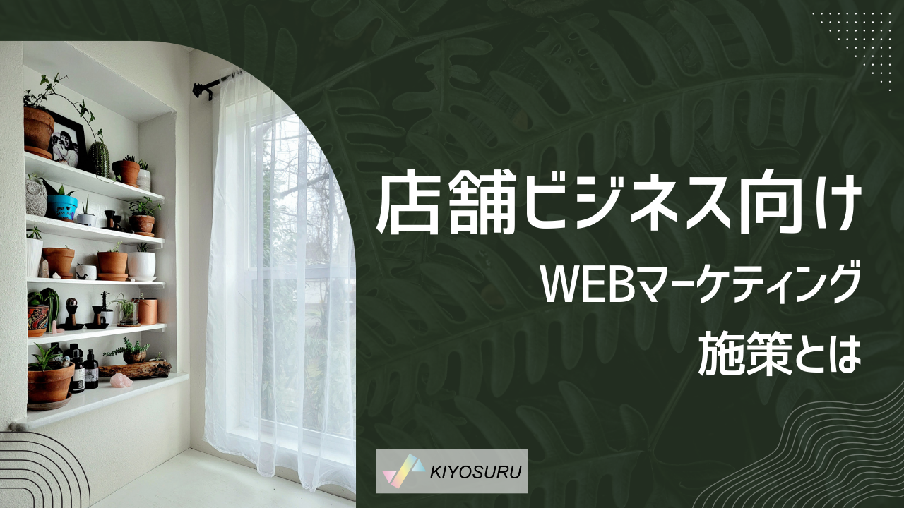 2024年12月6日Webマーケティングラジオ