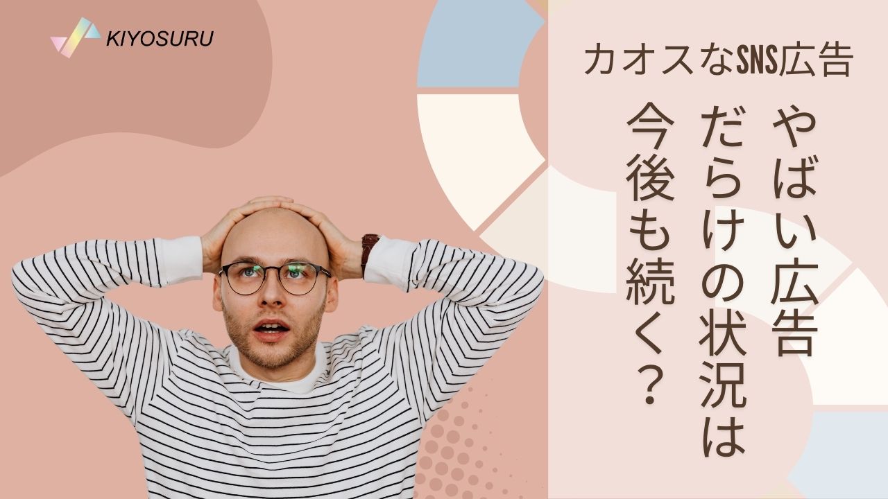 2024年12月20日Webマーケティングラジオ