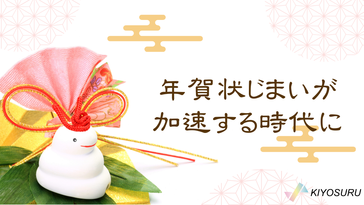 2025年1月3日Webマーケティングラジオ