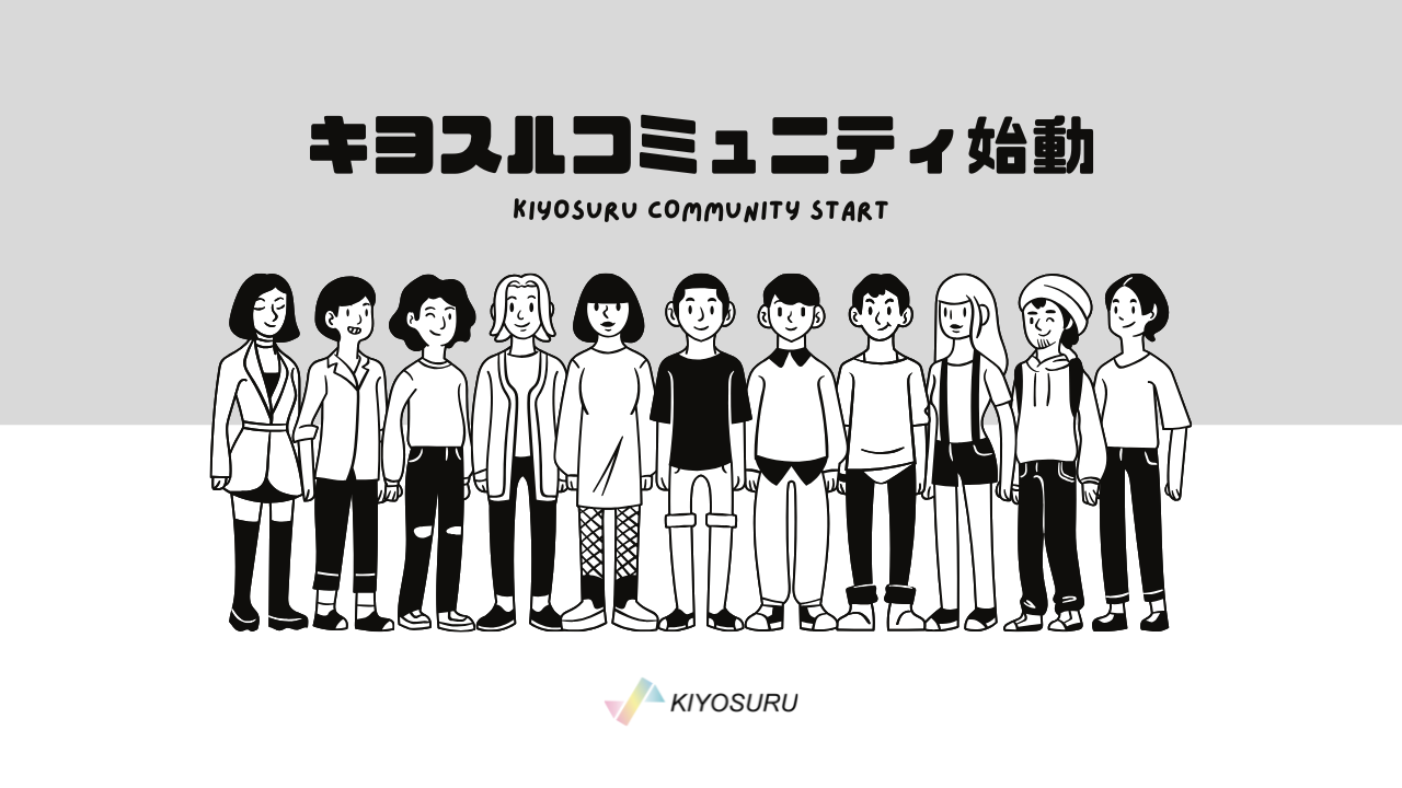 2025年1月10日Webマーケティングラジオ