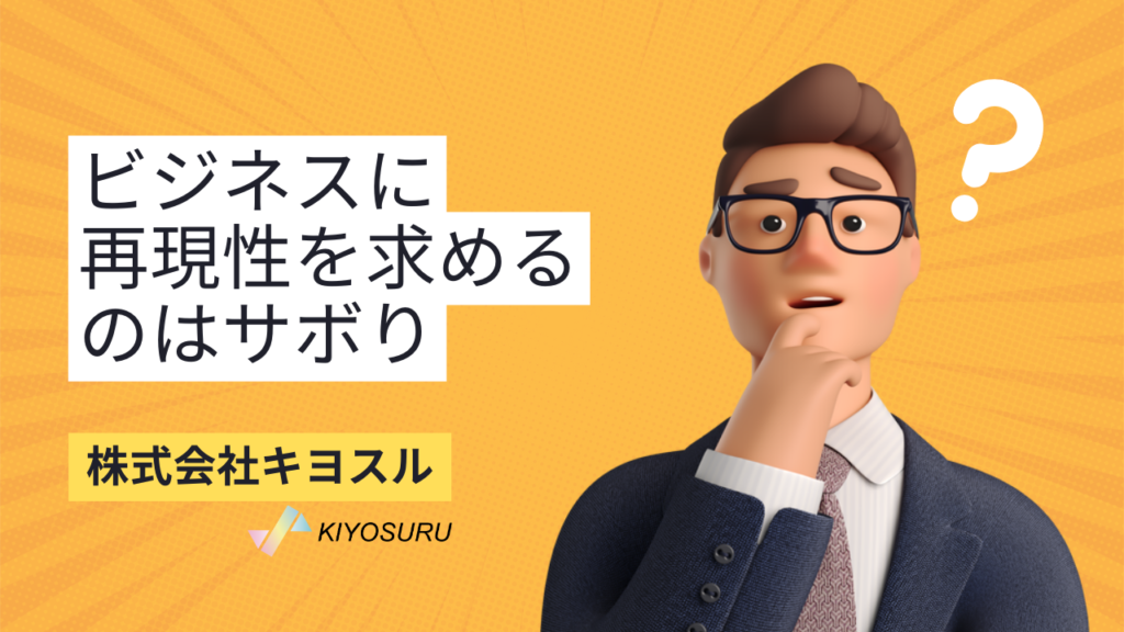 2025年2月7日Webマーケティングラジオ