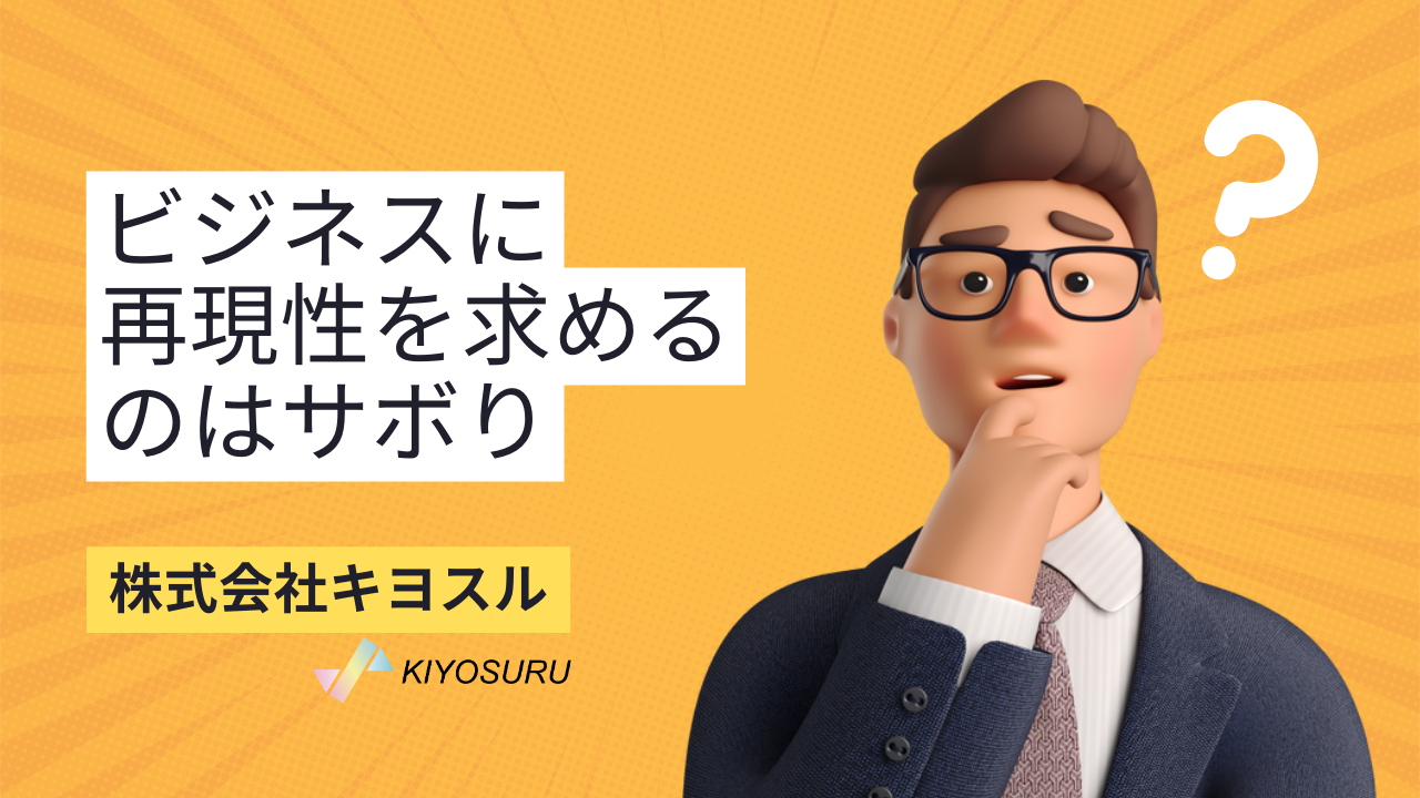2025年2月7日Webマーケティングラジオ