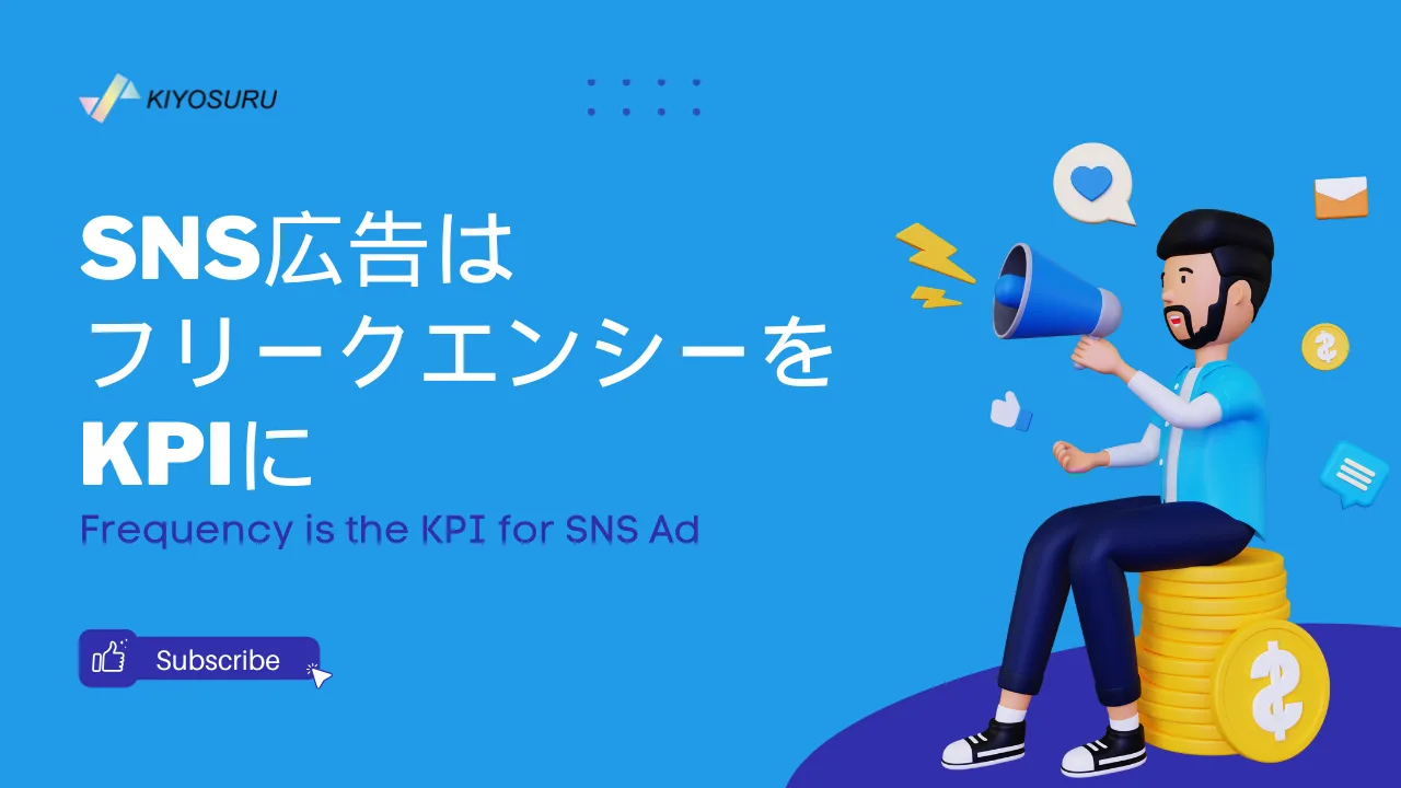 2025年3月7日Webマーケティングラジオ