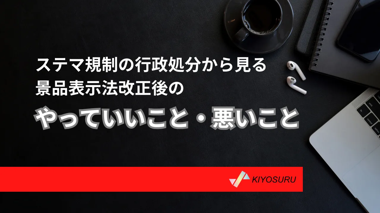 2025年3月14日Webマーケティングラジオ