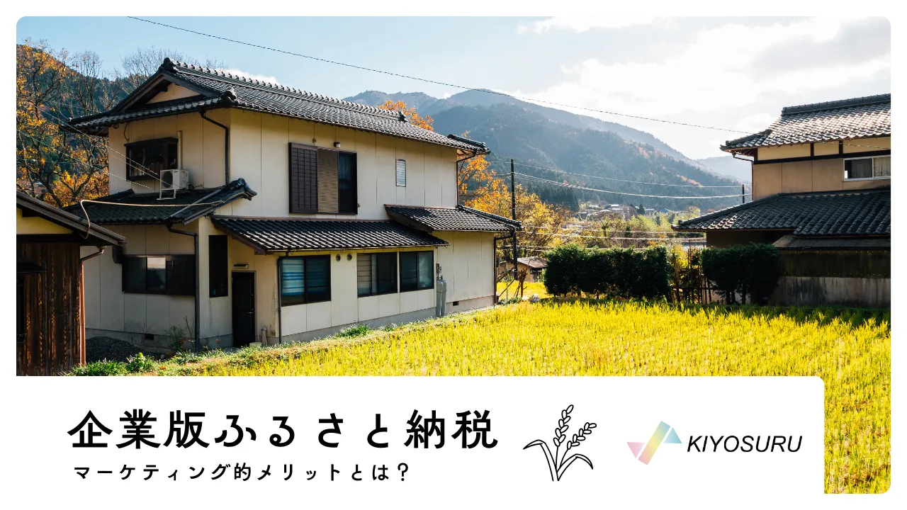 2025年3月21日Webマーケティングラジオ