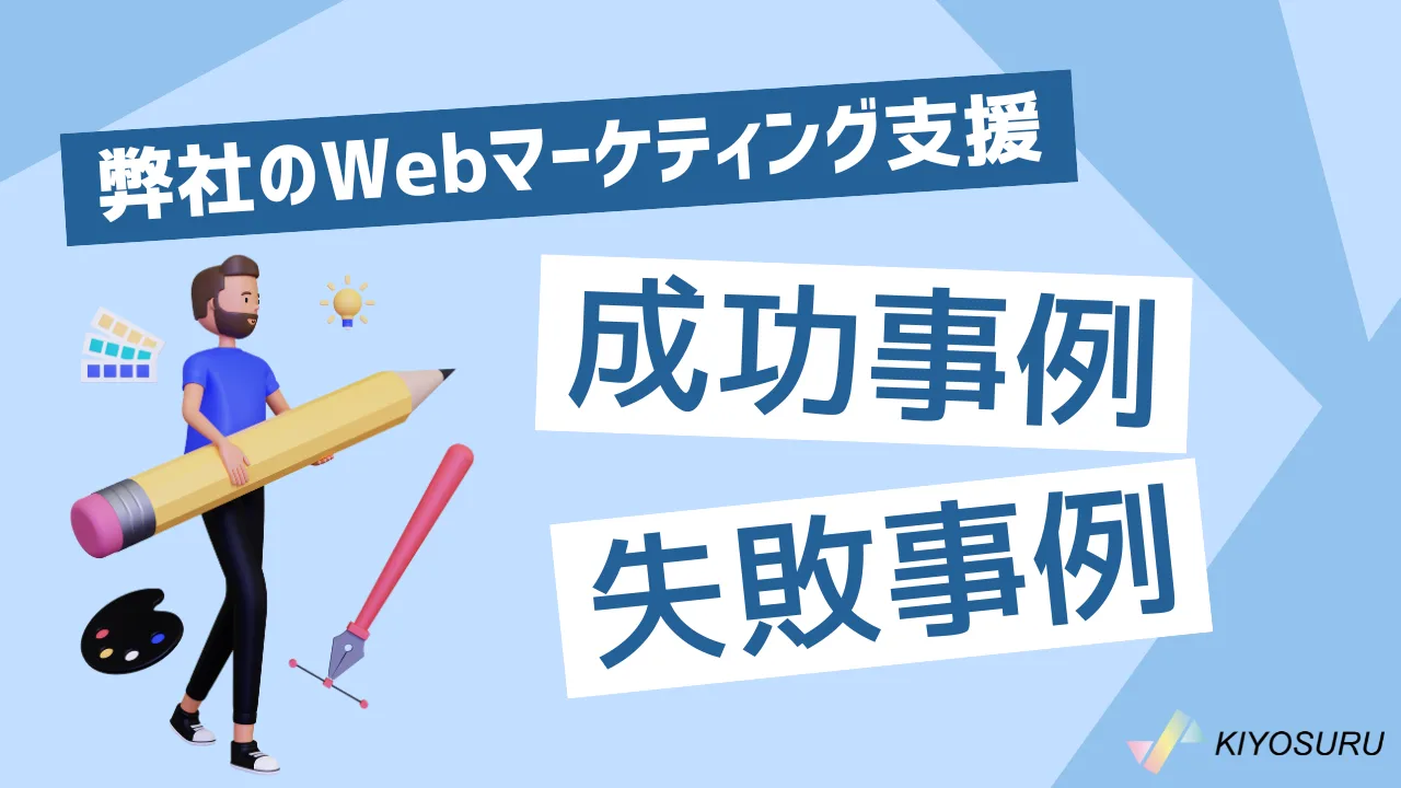 2025年4月4日Webマーケティングラジオ