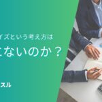 2025年4月11日Webマーケティングラジオ