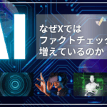 2025年4月18日Webマーケティングラジオ