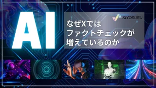 2025年4月18日Webマーケティングラジオ