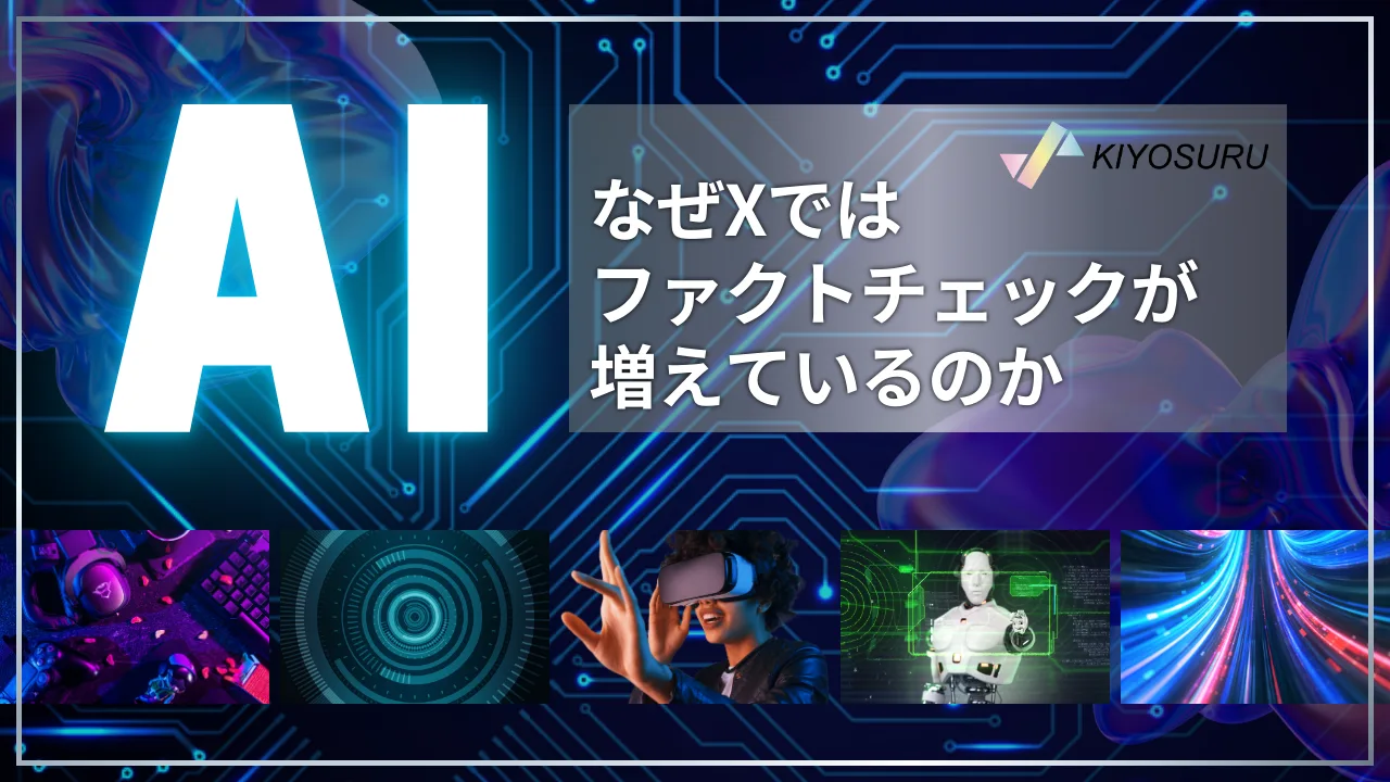2025年4月18日Webマーケティングラジオ