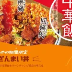 2025年4月25日Webマーケティングラジオ