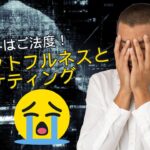 2025年5月2日Webマーケティングラジオ