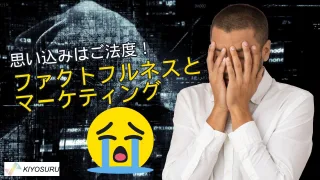2025年5月2日Webマーケティングラジオ