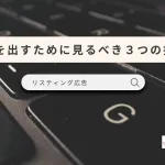 2025年5月9日Webマーケティングラジオ