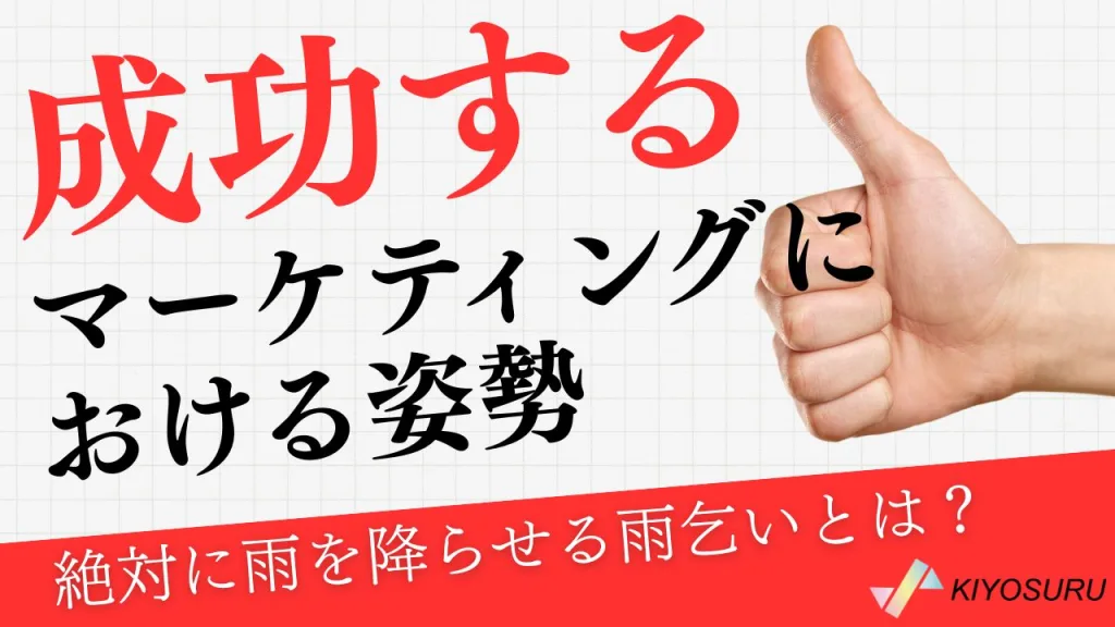 2025年5月16日Webマーケティングラジオ