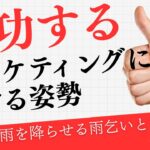 2025年5月16日Webマーケティングラジオ