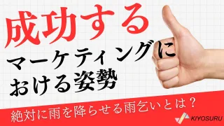 2025年5月16日Webマーケティングラジオ