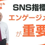 2025年5月23日Webマーケティングラジオ