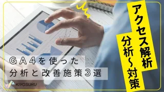 2025年5月30日Webマーケティングラジオ