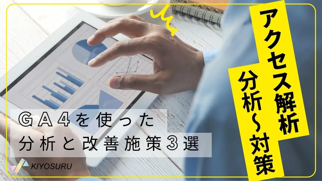 2025年5月30日Webマーケティングラジオ