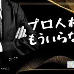 2025年6月6日Webマーケティングラジオ