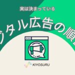 2025年6月13日Webマーケティングラジオ