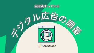 2025年6月13日Webマーケティングラジオ