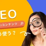 2025年6月27日Webマーケティングラジオ