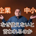 2025年7月4日Webマーケティングラジオ