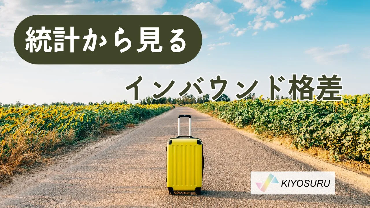 2025年7月11日Webマーケティングラジオ